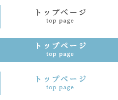 トップページ