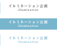 イルミネーション企画